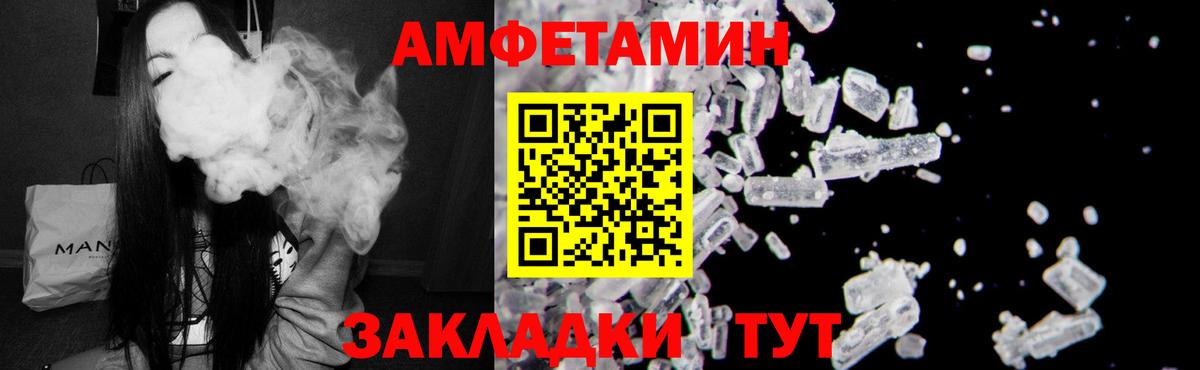 АМФ  АМФЕТАМИН VHQ  Вход с VPN  Сыктывкар 