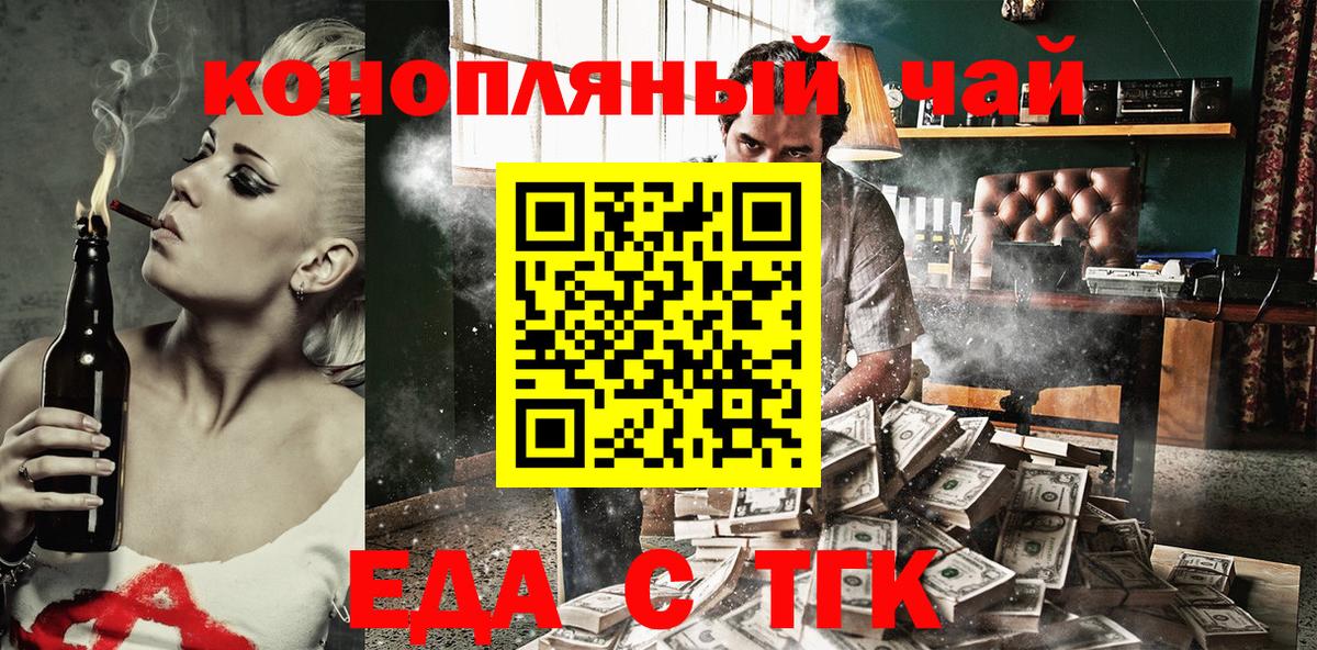 Сыктывкар  Еда ТГК марихуана  Вход с VPN 