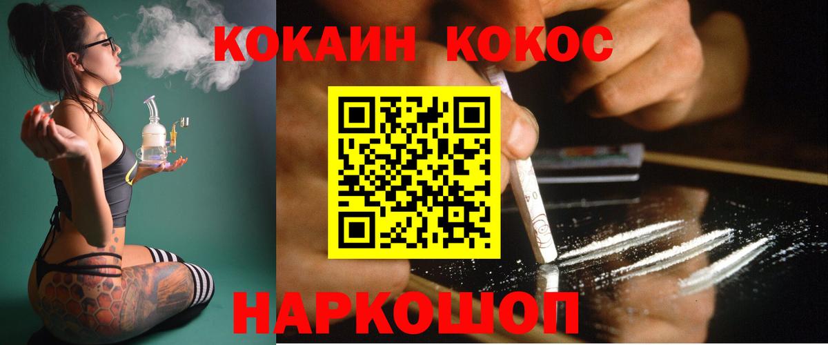 КОКАИН Эквадор Сыктывкар