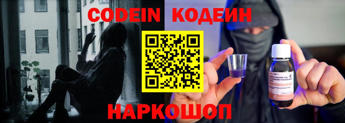 Кодеин напиток Lean (лин)  Вход с VPN  Сыктывкар  Кодеиновый сироп Lean напиток Lean (лин) 