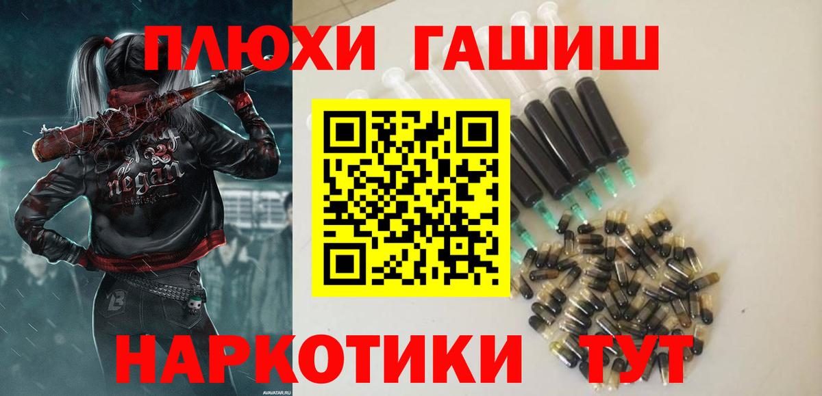 ГАШИШ гашик  ГАШ Premium  Вход с VPN  Сыктывкар 