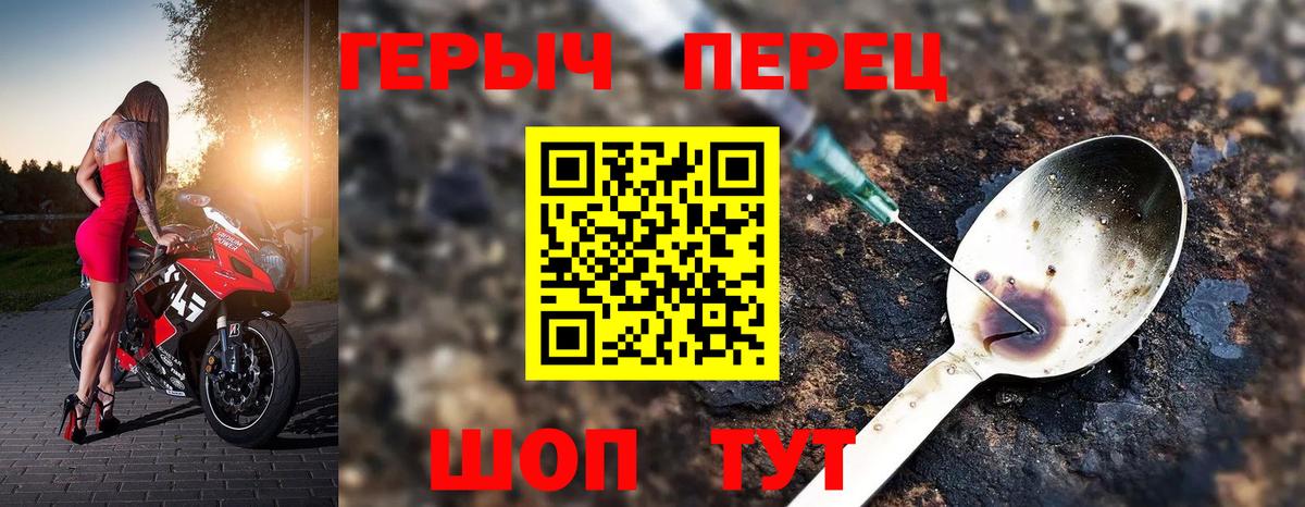 ГЕРОИН хмурый Сыктывкар
