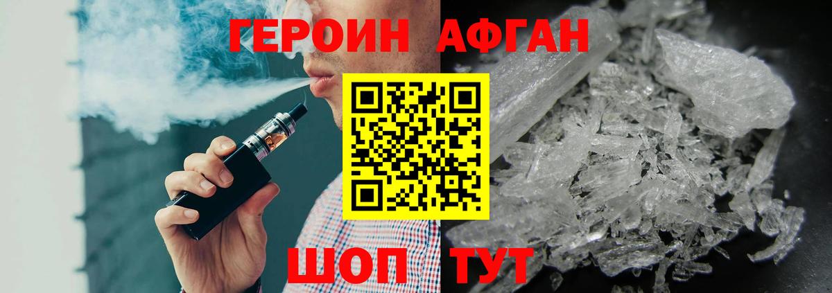 Сыктывкар  Героин Афган  Вход с VPN 