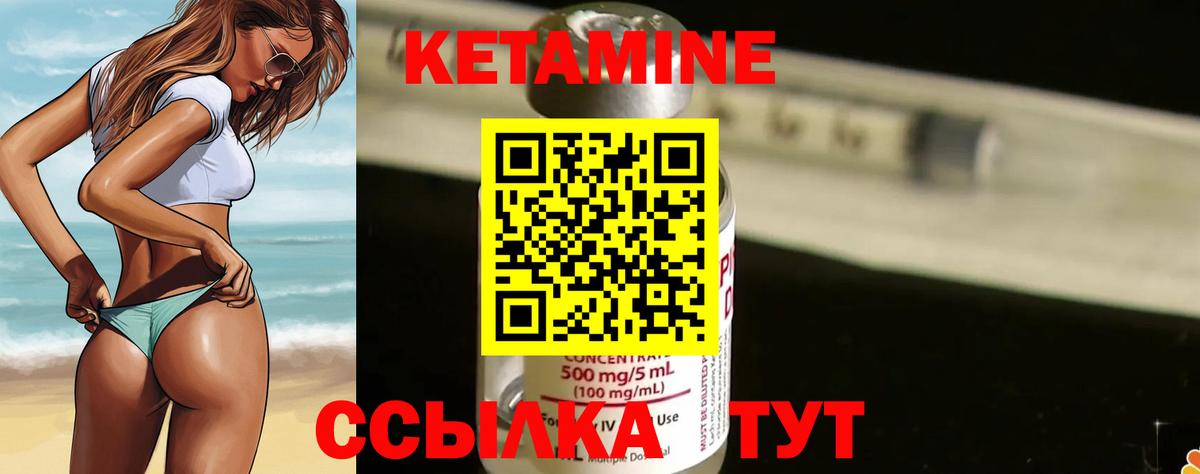 Кетамин VHQ  Вход с VPN  даркнет состав  Сыктывкар 