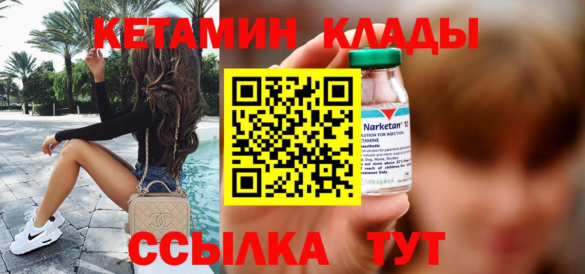КЕТАМИН VHQ Сыктывкар