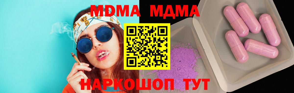 МДМА молли  MDMA кристаллы  Вход с VPN  Сыктывкар 