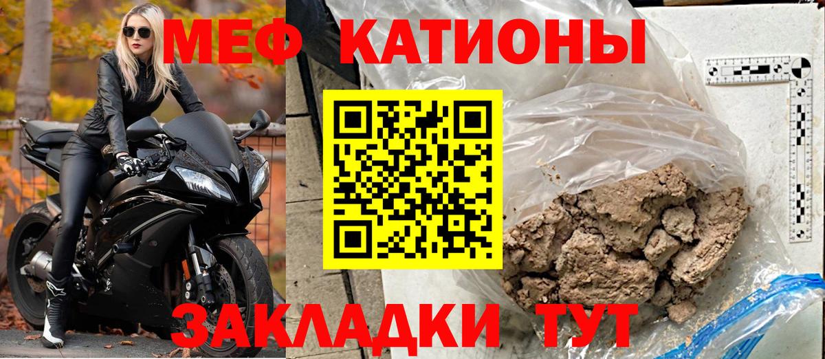 Меф мяу мяу кристаллы Сыктывкар