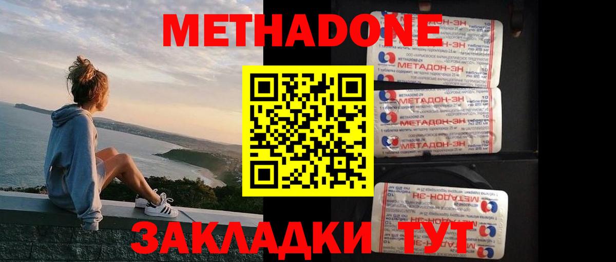МЕТАДОН мёд  МЕТАДОН белоснежный  Сыктывкар  Вход с VPN 