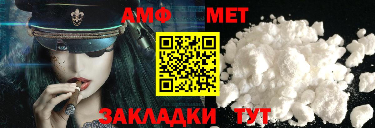 Метамфетамин  МЕТАМФЕТАМИН витя  Вход с VPN  Сыктывкар 