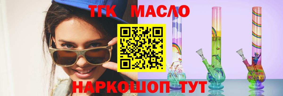Дистиллят ТГК жижа  Вход с VPN  Сыктывкар 