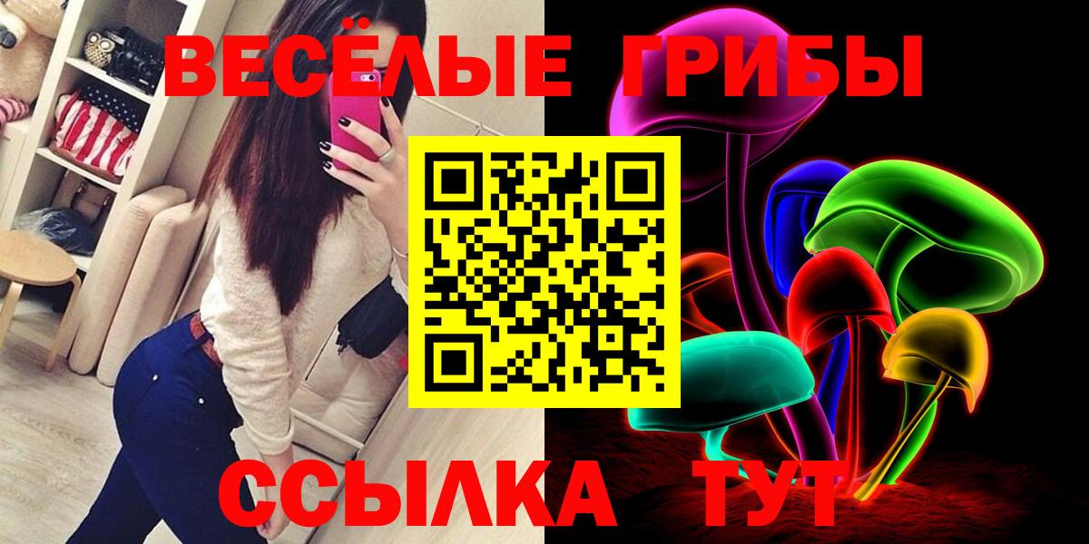 Псилоцибиновые грибы Magic Shrooms  Вход с VPN  Сыктывкар 